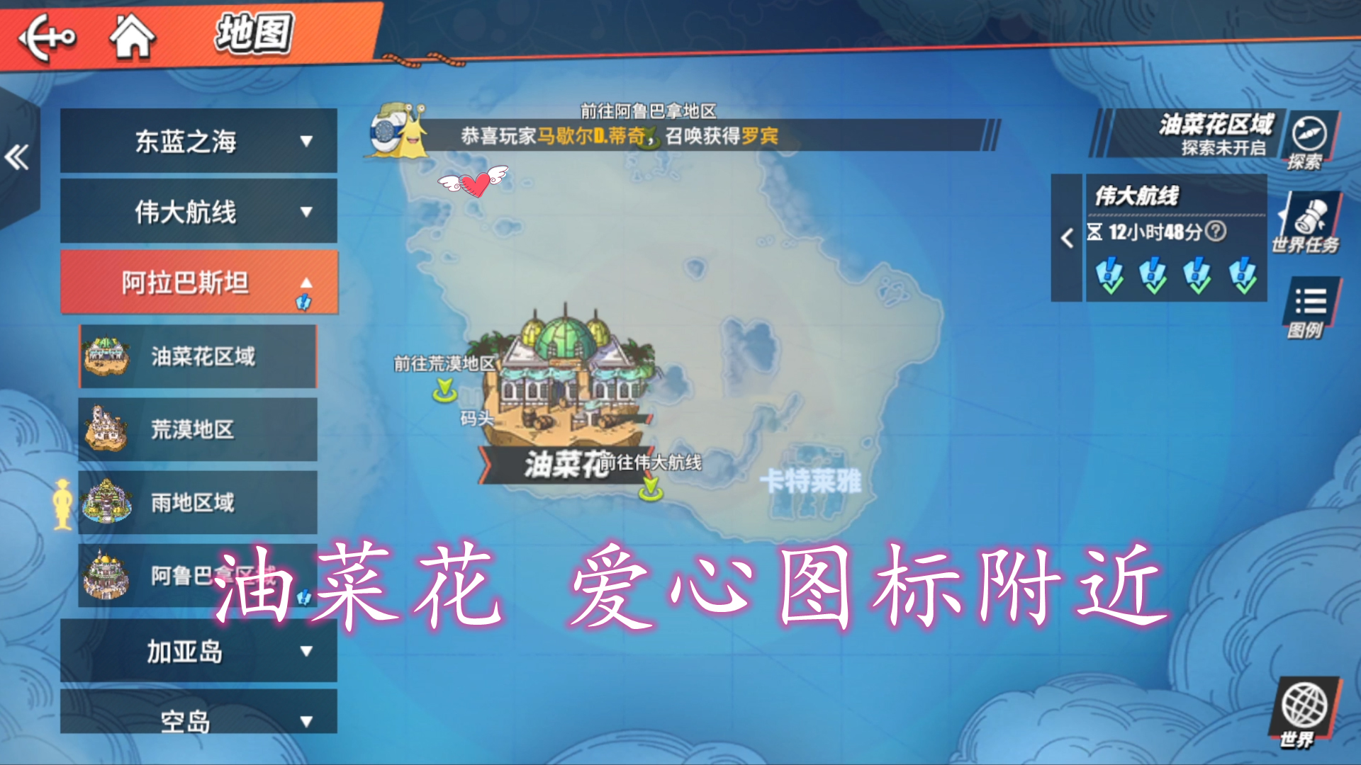 航海王热血航线魔鬼三角地藏宝图,航海王热血航线获取藏宝图方法