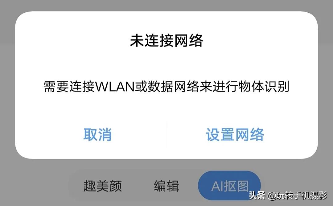 哪些手机有ai抠图功能,ai抠图手机