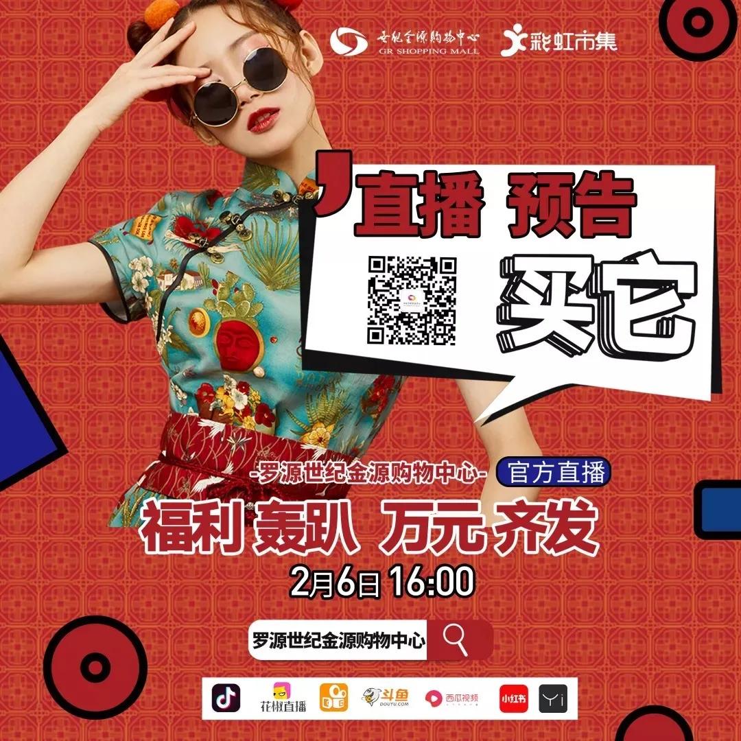 世纪金源集团向疫情捐款,世纪金源集团为武汉人民捐款多少