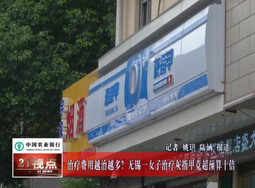 去三甲医院治灰指甲要多少钱,杭州治灰指甲要花一万块