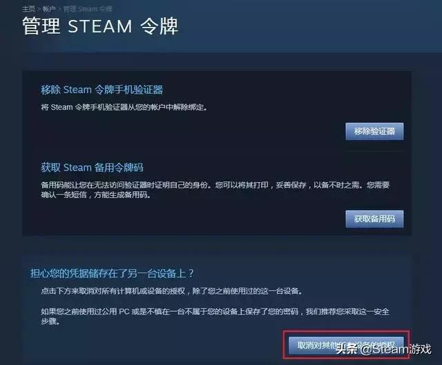 Steam紧急*号盗**通知！吃鸡莫名被封的原因找到了