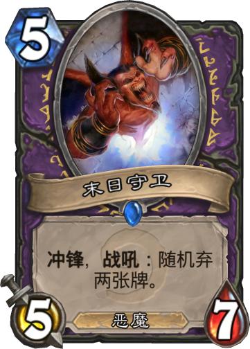 炉石传说大哥卡牌,炉石传说进荣誉室卡牌