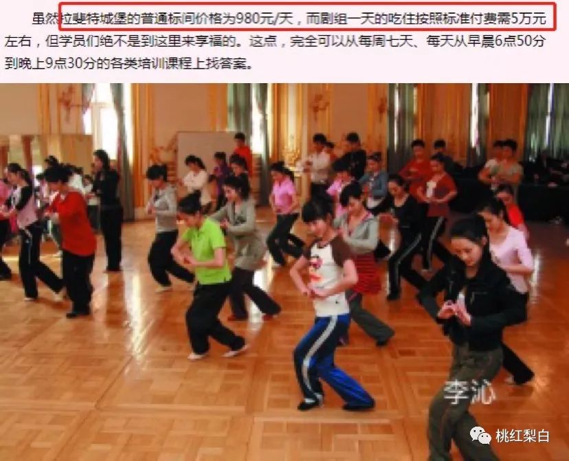 蒋梦婕李沁跳舞梦回红楼,蒋梦婕杨幂李沁红楼梦