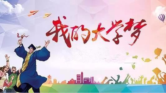 寒门大学生如何破局,励志的寒门大学生