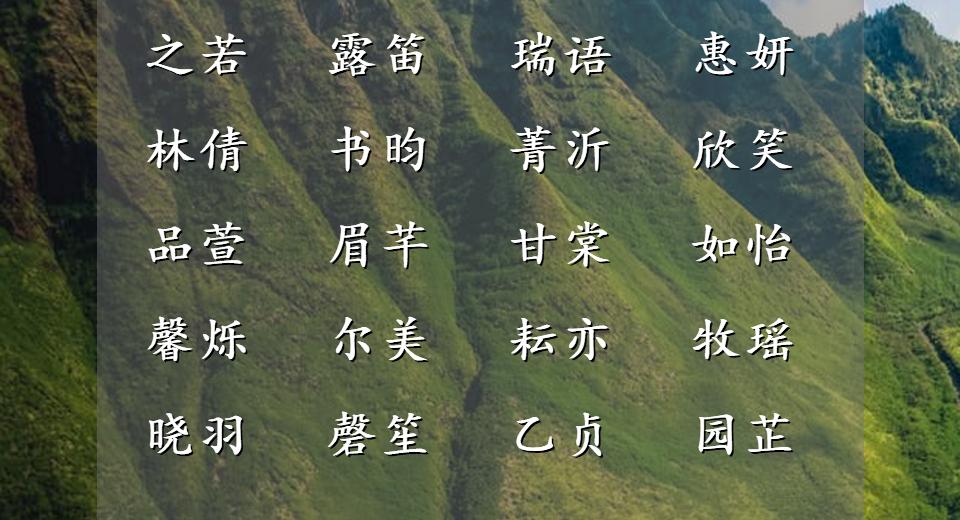 顺口又好听的英文名女孩100个,姓张2021好听顺口的女孩名