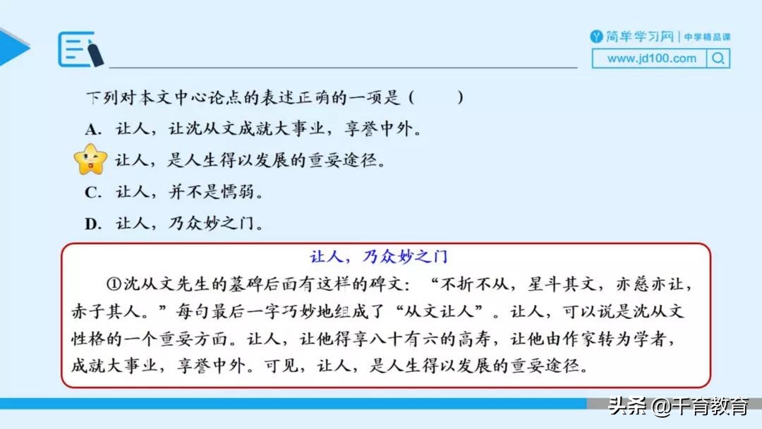 高考议论文阅读题选择题答题技巧,八年级议论文阅读练习题及答案