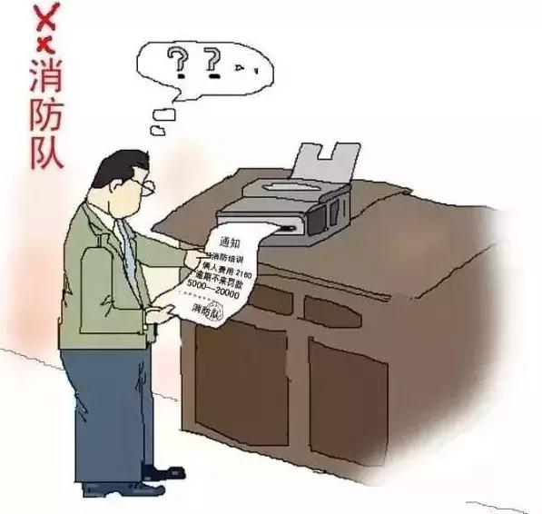 警惕消防诈骗重出江湖多人险被骗,消防诈骗的套路和方法