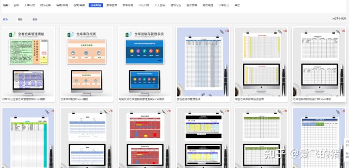 还在找Excel表格模板？这个网站有海量常用Excel表格可免费*载下**