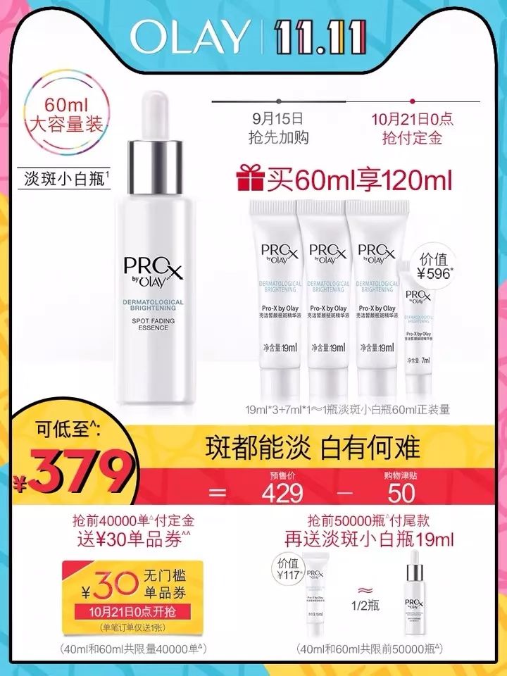 双十一美妆必买清单,双十一最新爆款美妆