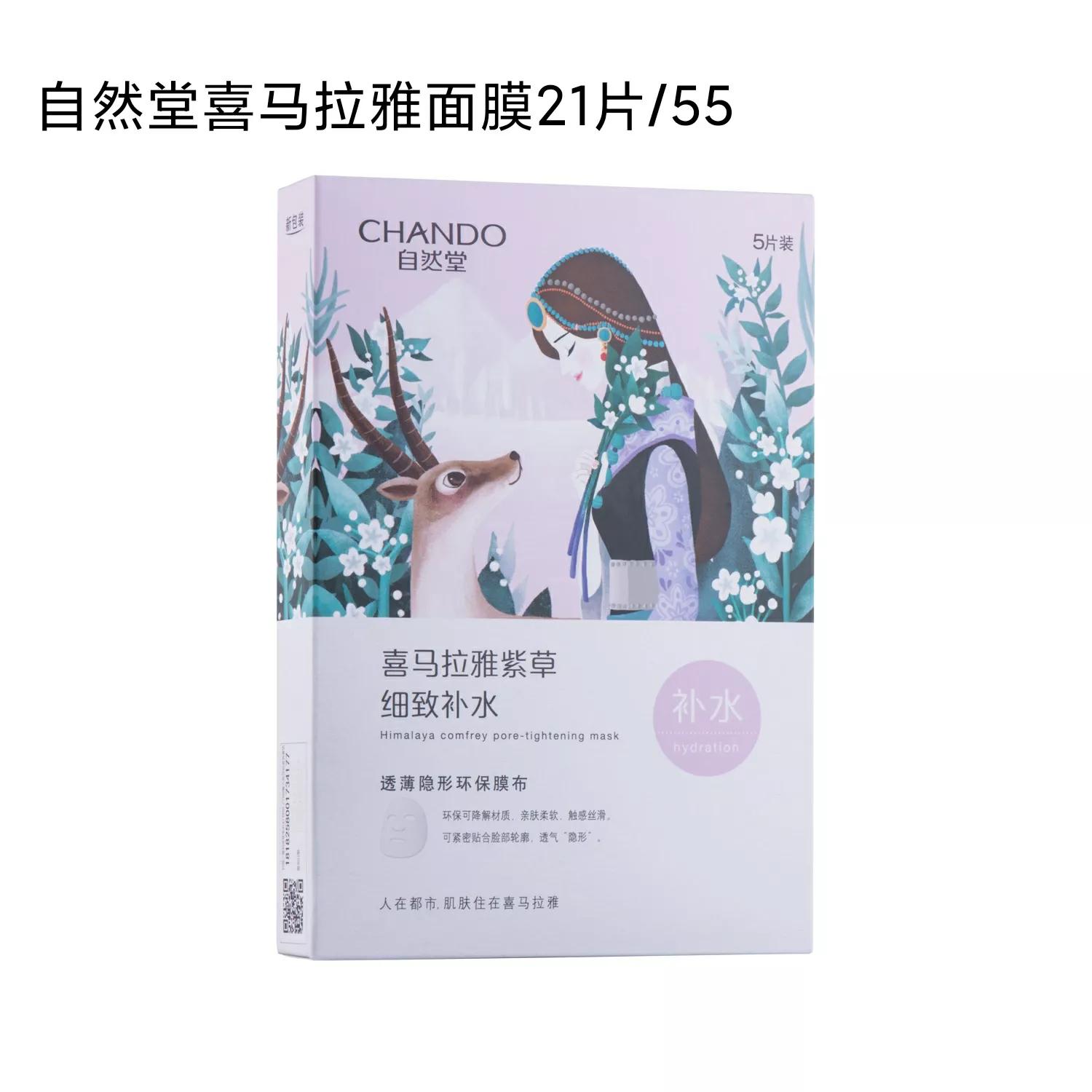 小仙女补水护肤品,小仙女玻尿酸补水面膜