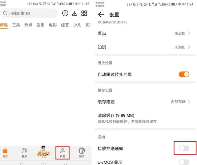 华为jkm-al00b老是跳出广告怎么办,华为手机怎样关闭烦人的广告