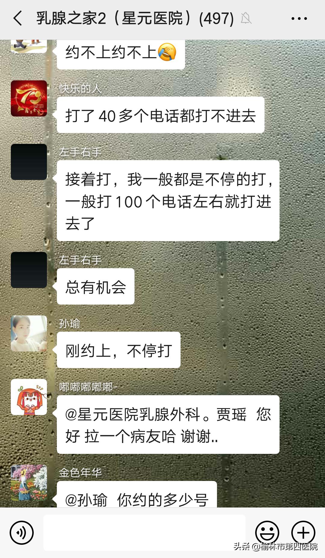 浴火重生,行板如歌-榆林市星元医院乳腺科吸引多省患者前来就诊