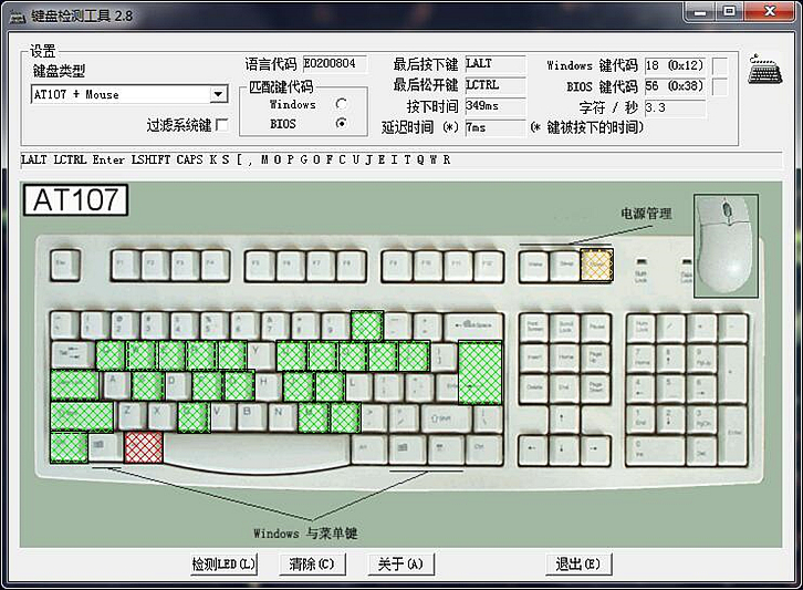 调键盘灯光的快捷键,键盘灯光讲解