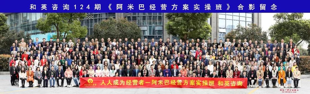 400人杭州班回顾|3家企业实战分享，和英阿米巴落地有口皆碑