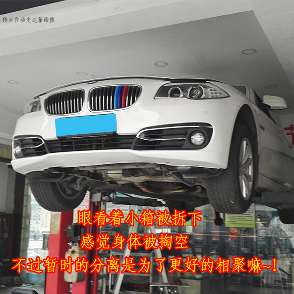 宝马5系变速箱打滑r挡不走,宝马5系变速箱打滑怎么解决