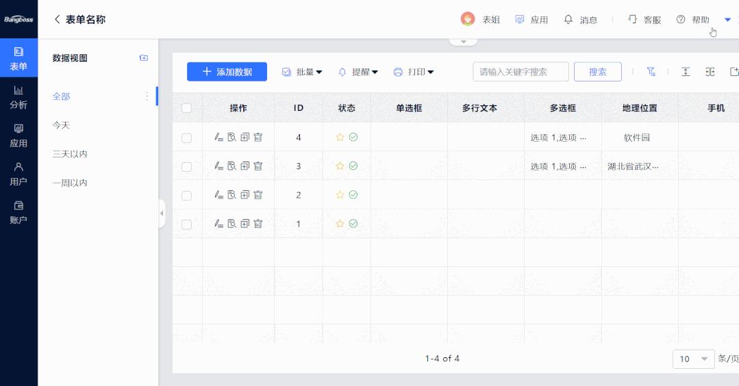 功能正在更新中,功能更新延迟选项无效