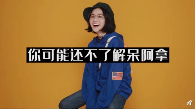 呆阿拿斗鱼首秀，各种骚话频频冒出，游戏ID成亮点