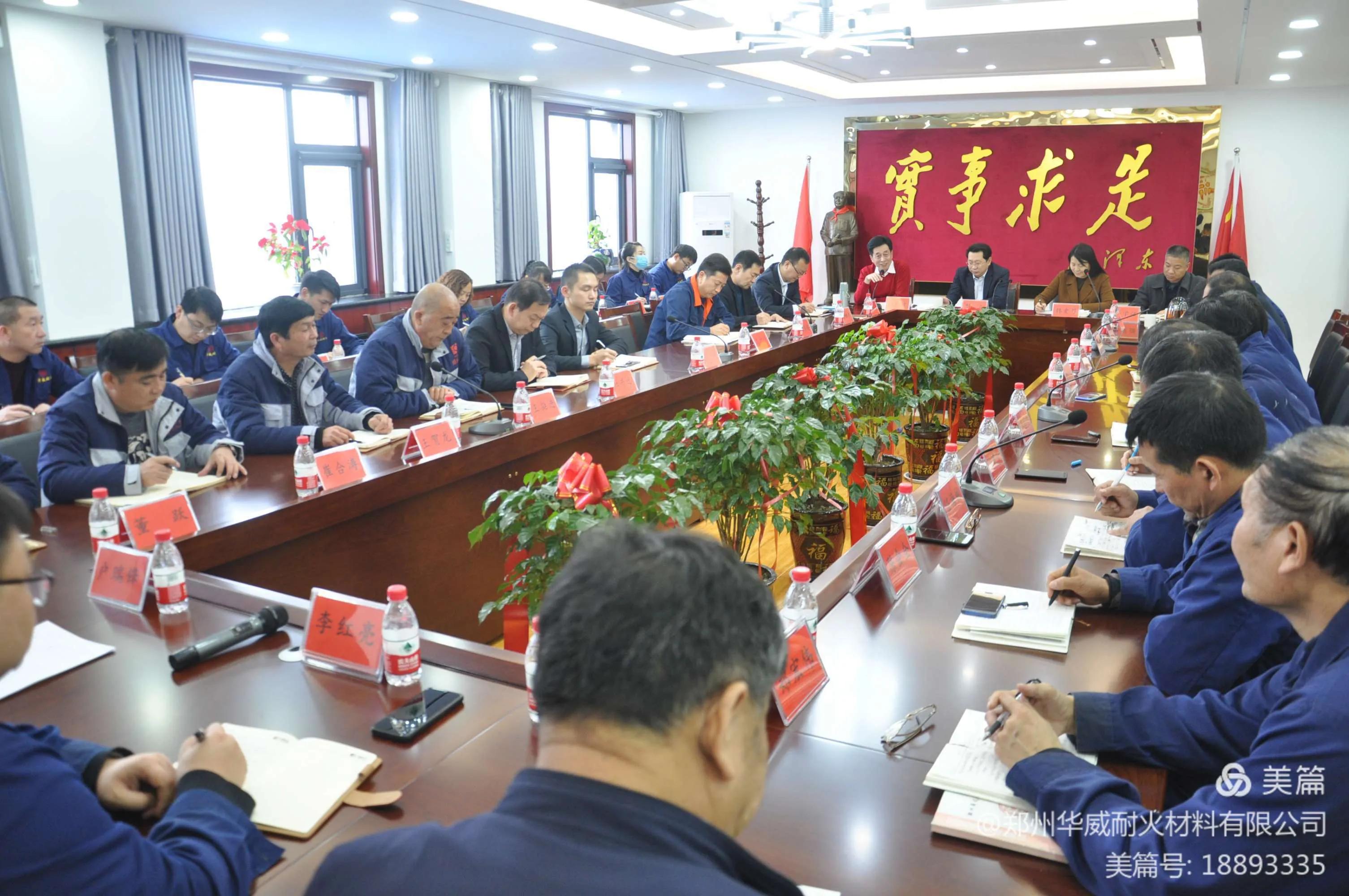 郑州华威耐火材料有限公司电话,郑州华威耐火材料有限公司招聘