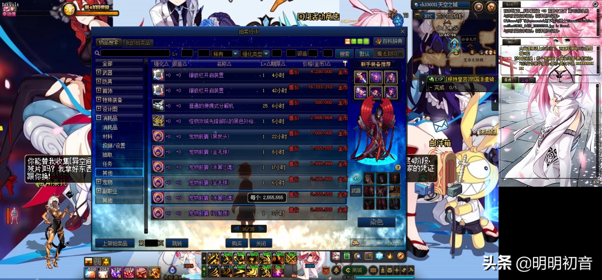 dnf风暴搬砖装备打造附魔详解,dnf100级风暴航路搬砖装备速成