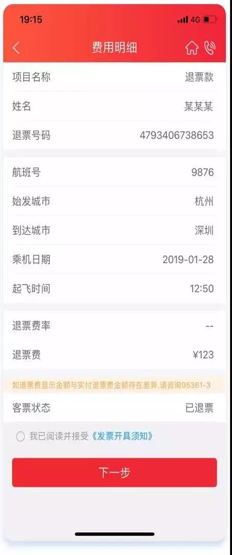 飞机票进项税抵扣最新规定,机票抵扣进项税有什么好处