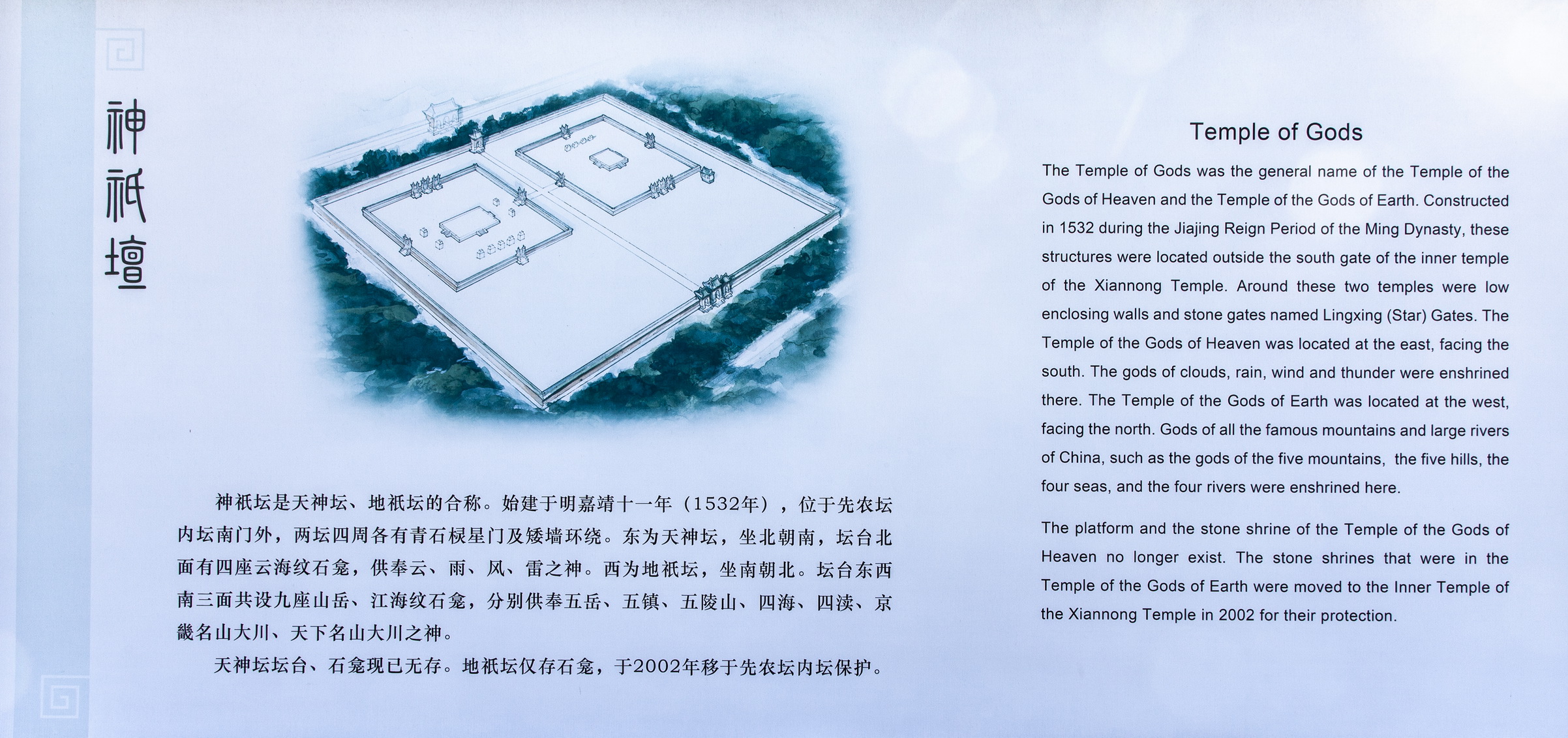 五坛八庙有先农坛吗,北京五坛先农坛