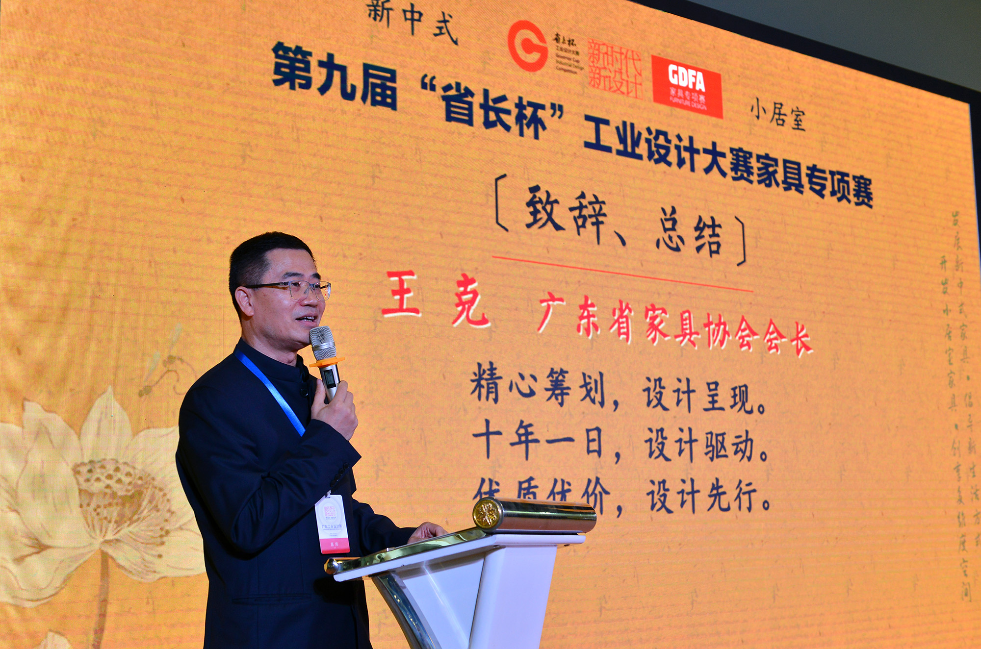 广东省省长杯工业设计大赛,省长杯家具