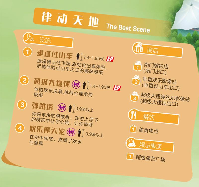 广州长隆欢乐世界vip通道多少钱,长隆欢乐世界1.4米身高能玩什么