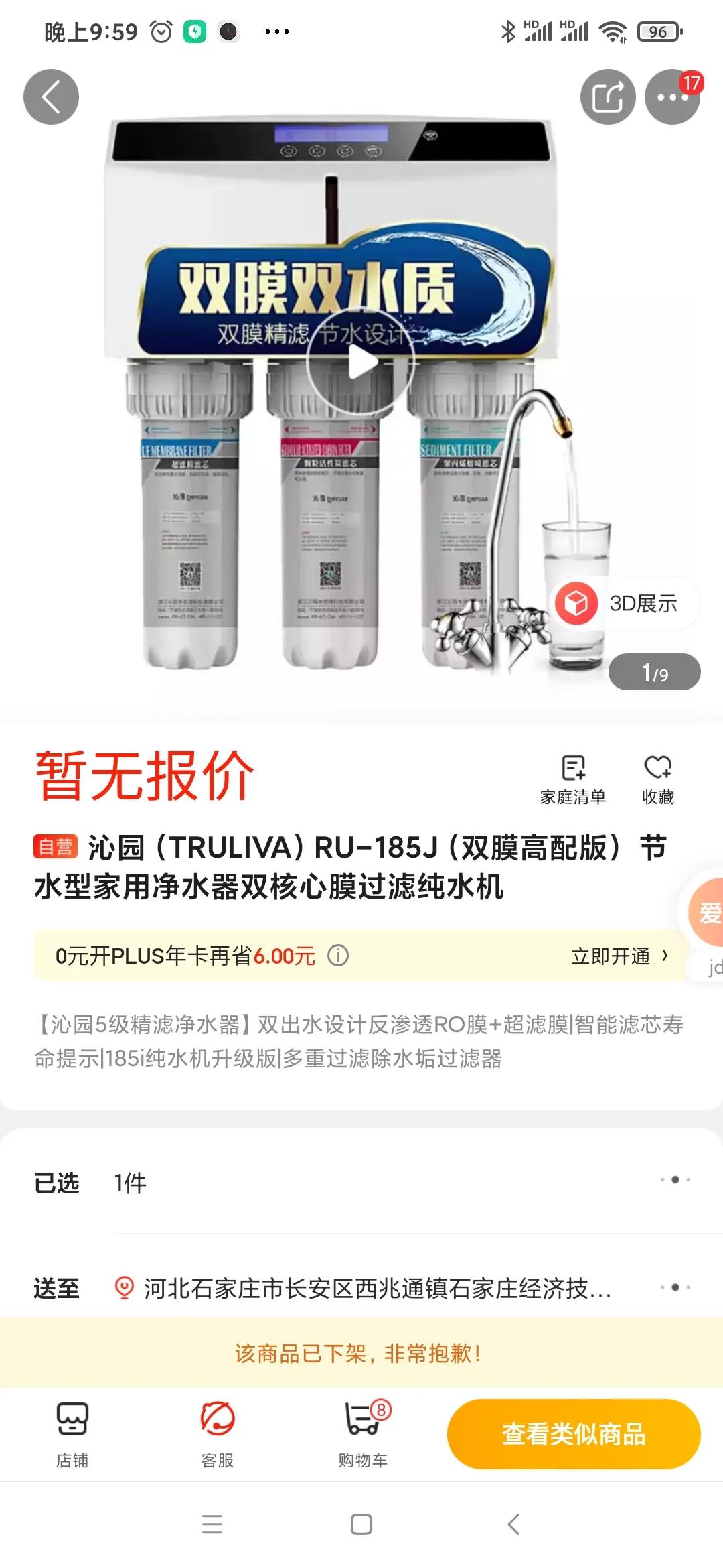 沁园185j滤芯更换注意事项,沁园ru185j滤芯寿命显示