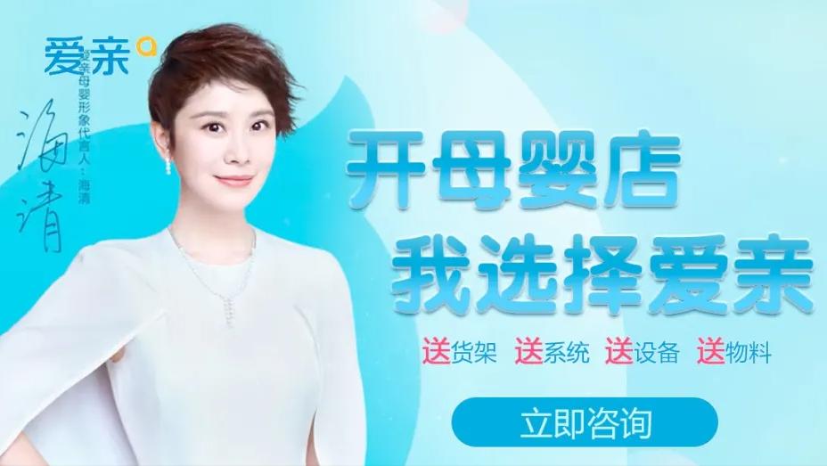 一起聊聊母婴店经营,加盟孕婴店注意事项及细节