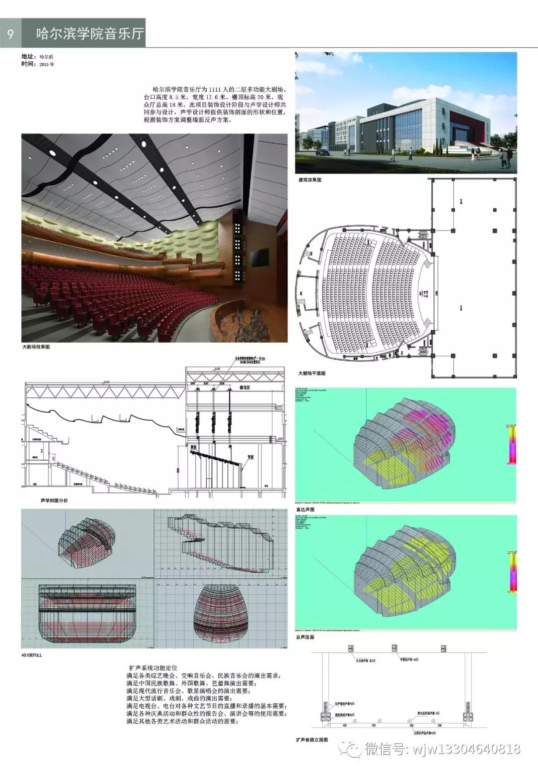 剧场建筑装修,剧场装修设计