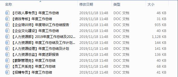 2020跨年来喜|宏景云-民主推荐免费使用