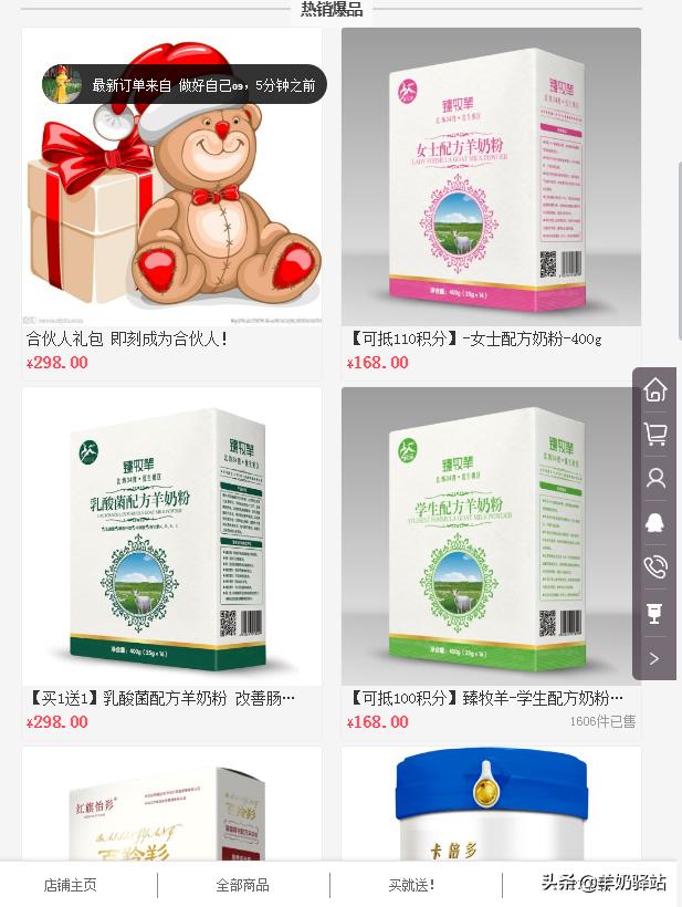 开一家奶粉店需要多少钱,开家奶粉连锁店需要多少钱