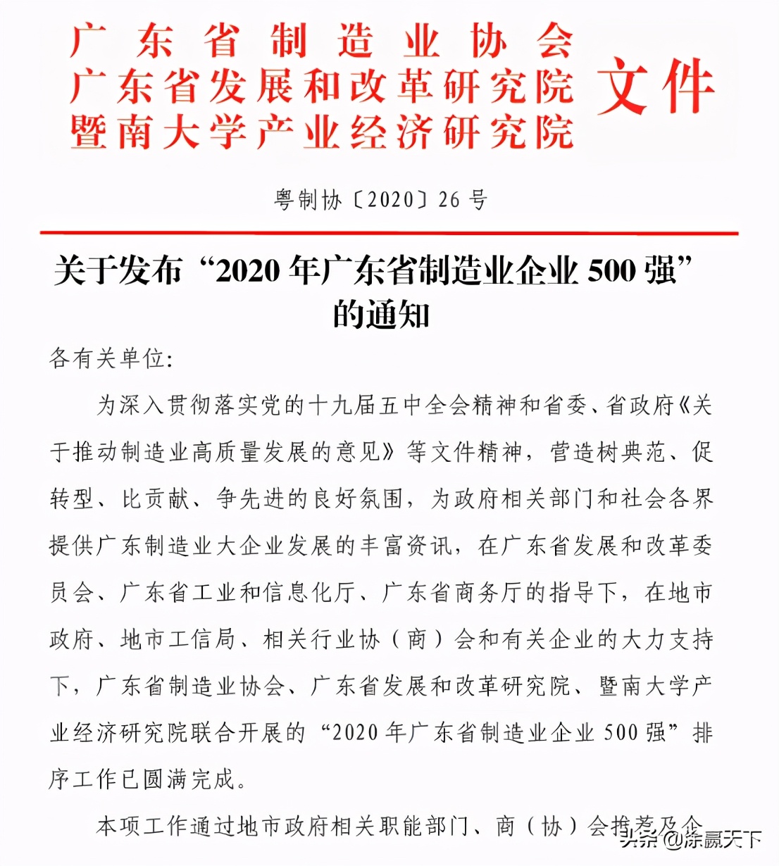 华润集团为什么这么牛,华润涂料质量排名