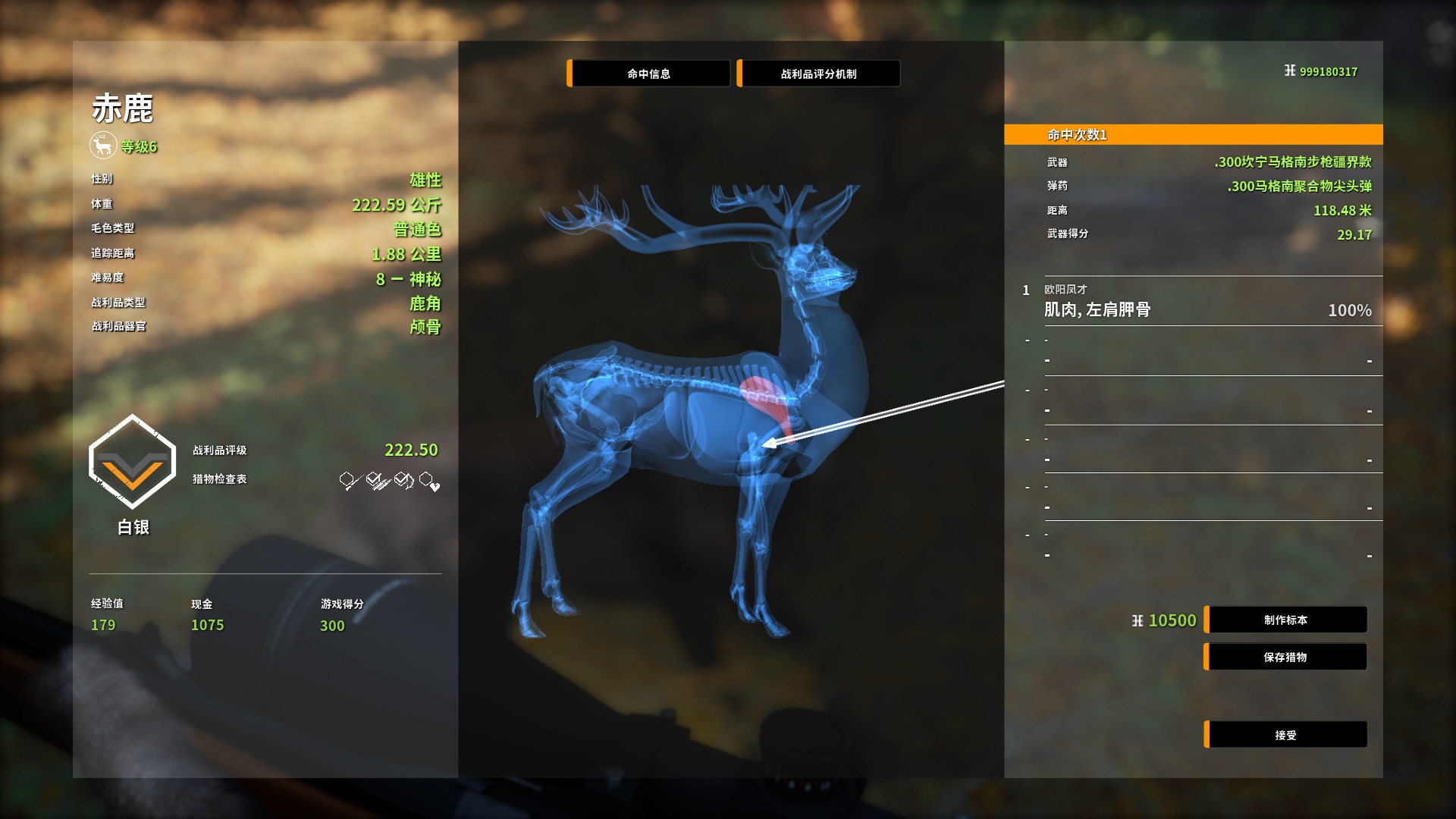 超级养老休闲的狩猎游戏，让你体验真实的打猎氛围