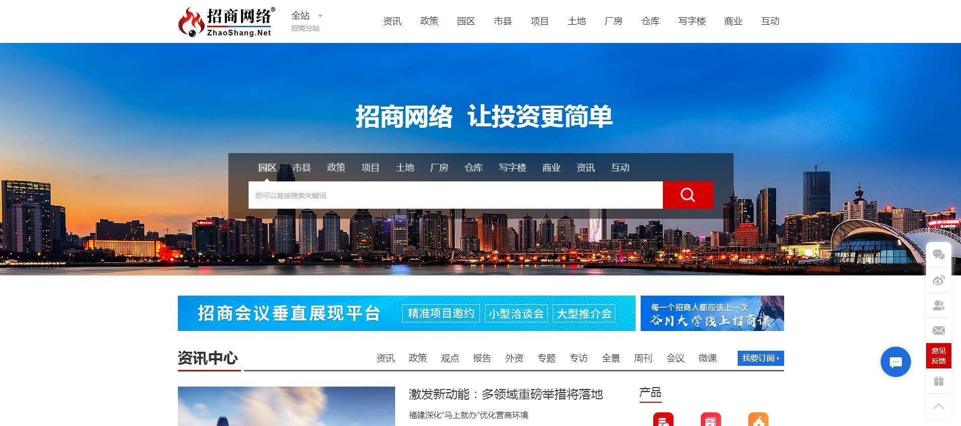 招商网络平台,招商网最新招商信息