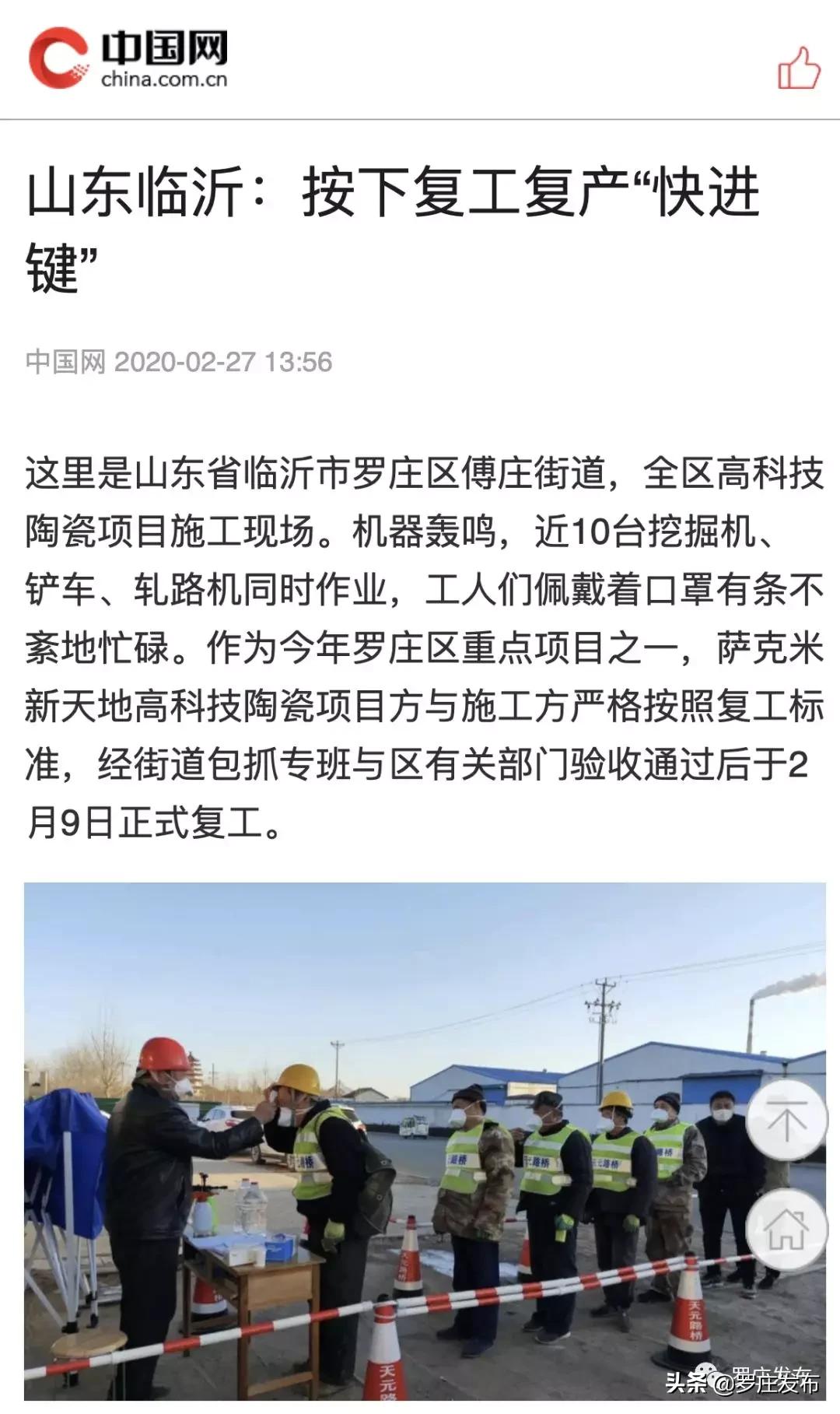 人民日报央视新闻2020年一月,人民日报央视新闻新华社