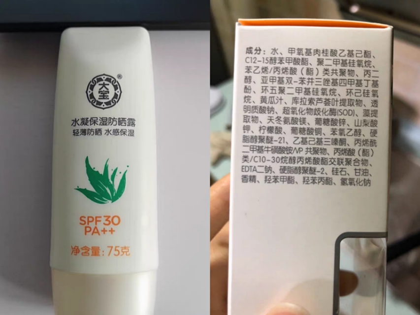 可以防晒黑的防晒霜测评红黑榜,青少年防晒霜12-15岁红黑榜