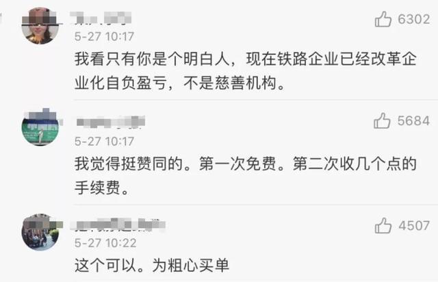 高铁二次改签打折,高铁二次改签落实了吗
