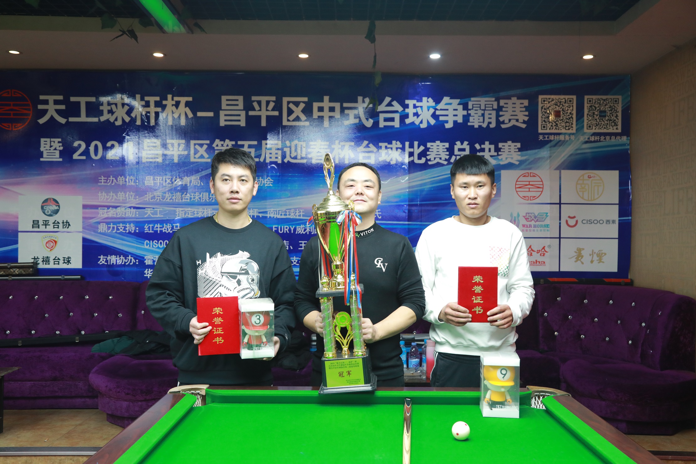 2022陕西天工桌球公开赛,天工台球比赛