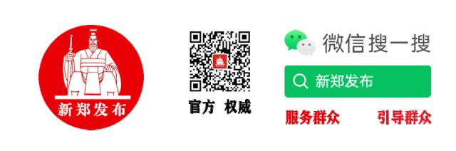 新郑市六届人大五次会议,新郑市人民代表会议