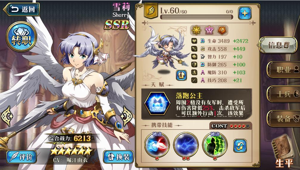 梦幻模拟战公主阵营法师哪个厉害,梦幻模拟战公主推图阵容