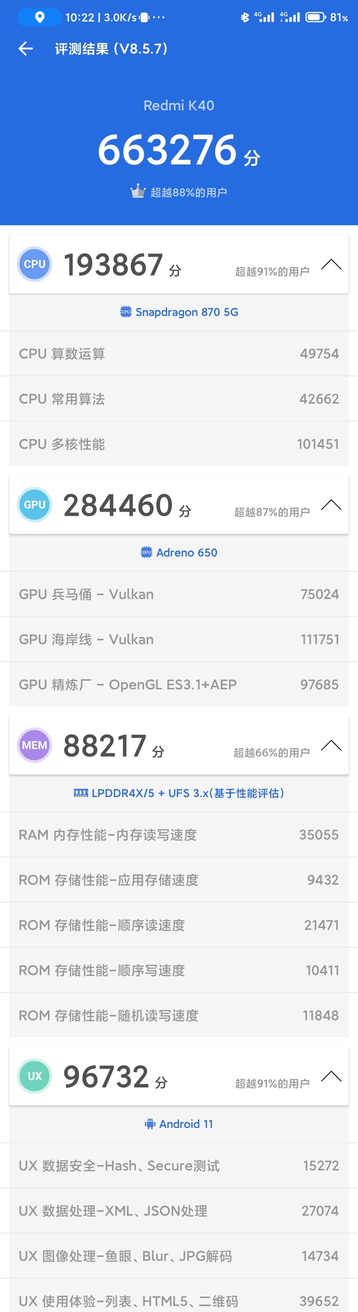 redmik40游戏增强版跑分,redmik40和小米10s对比