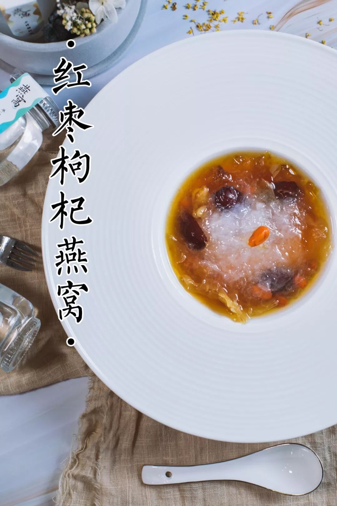 1碗炖品=1瓶神仙水！花式燕窝配送到家