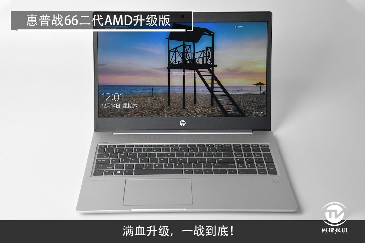 惠普战66五代14寸独显版评测,惠普战66高性能轻薄本值得购买吗
