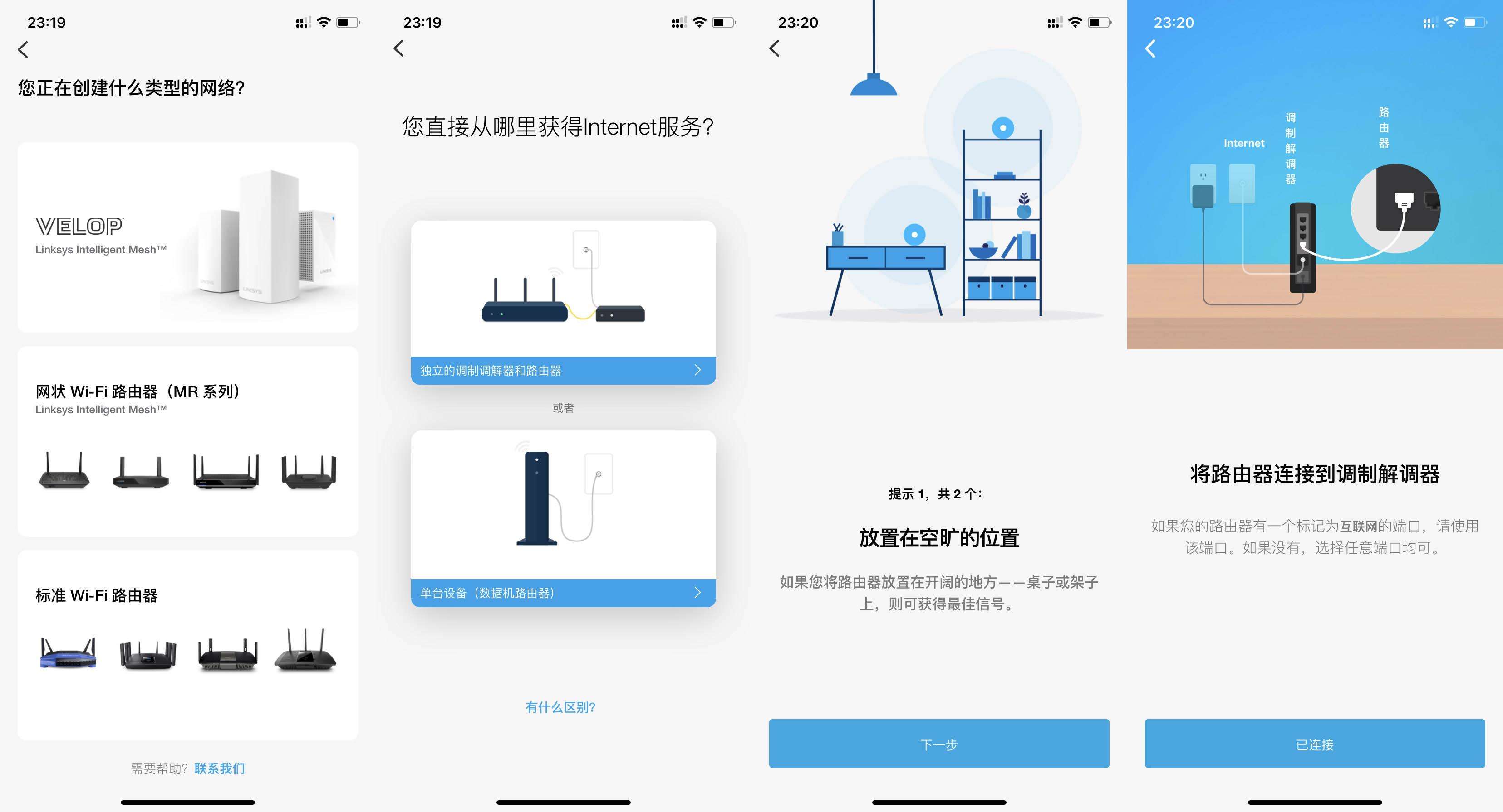 领势ea6700路由器组网,领势7500路由器设置教程
