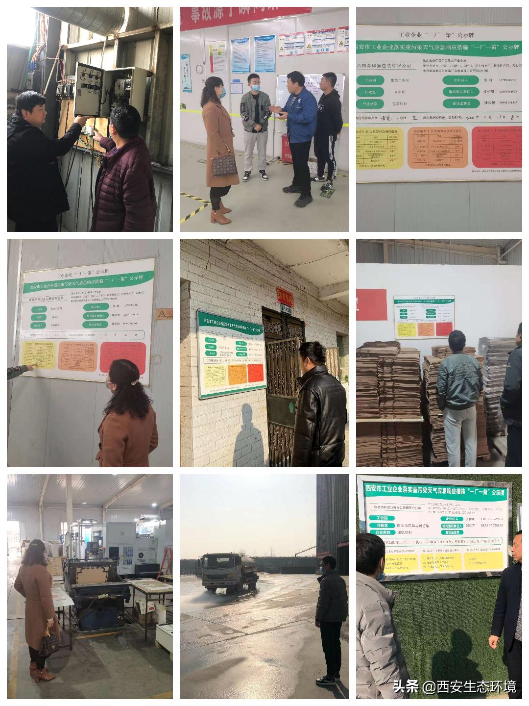 成都污染天气应对通知,应对重污染天气