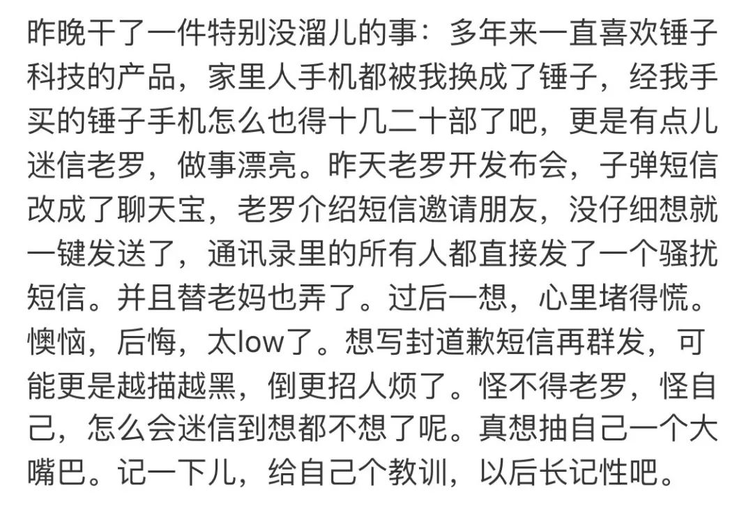 不小心群发消息,不小心发了信息到微信群了