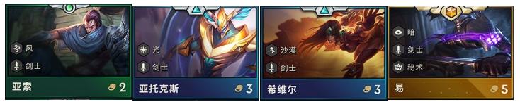 LOL：云顶新赛季元素崛起英雄分析拉克丝成万金油