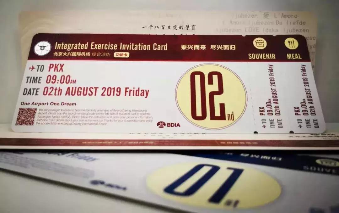 已起飞的航班查询,大兴机场的航班按时起飞了吗