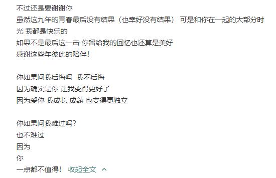 周扬青谈罗志祥,罗志祥周扬青的信